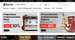 Desktop Screenshot of coffee-tea.ru