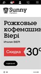 Mobile Screenshot of coffee-tea.ru